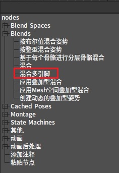 J:Developmentlexilexi_animation_editor_docspictures资产及工具atseq_player_context_menu_multiblending.jpg