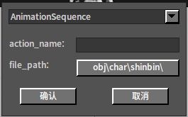 J:Developmentlexilexi_animation_editor_docspictures资产及工具commonasset_creation_window.jpg