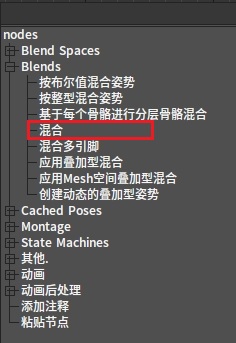 J:Developmentlexilexi_animation_editor_docspictures资产及工具atseq_player_context_menu_blending_blend.jpg