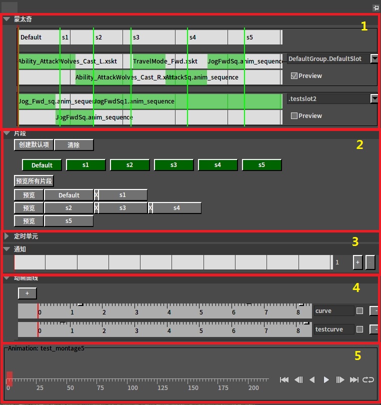 J:Developmentlexilexi_animation_editor_docspictures资产及工具montageedit_tool_no.jpg