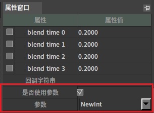 J:Developmentlexilexi_animation_editor_docspictures资产及工具atanim_tree_param_add_int_param.jpg