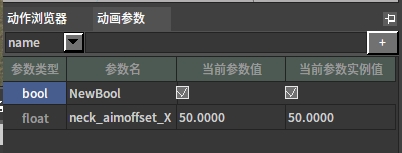 J:Developmentlexilexi_animation_editor_docspictures资产及工具atanim_tree_param.jpg