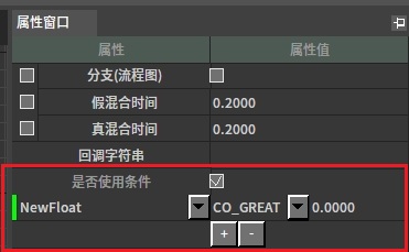 J:Developmentlexilexi_animation_editor_docspictures资产及工具atanim_tree_param_add_nolimit_param.jpg