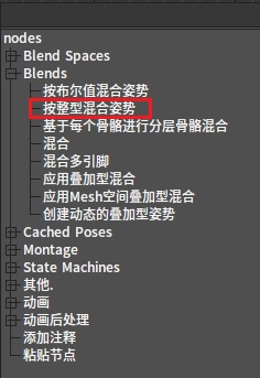 J:Developmentlexilexi_animation_editor_docspictures资产及工具atseq_player_context_menu_int_blending.jpg