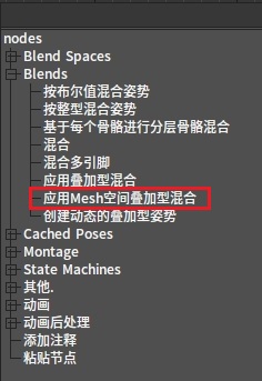 J:Developmentlexilexi_animation_editor_docspictures资产及工具atseq_player_context_menu_blendmeshadditiveblending.jpg