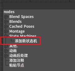 J:Developmentlexilexi_animation_editor_docspictures资产及工具atseq_player_context_menu_statemachine_outline.jpg